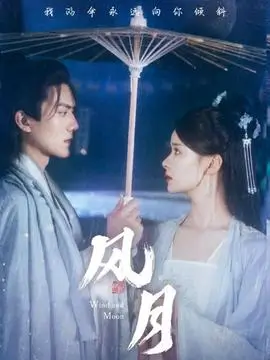 爱奇艺科幻剧集长夜回声海报