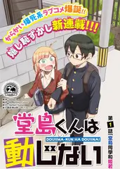 抖音户外综艺荒野厨房海报